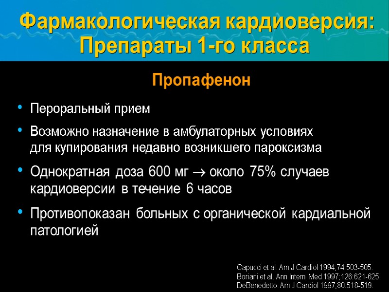 Пероральный прием Возможно назначение в амбулаторных условиях       